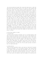 [청년심리] 섭식장애에 대하여-16