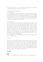 [청년심리] 섭식장애에 대하여-18