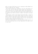 [청년심리] 섭식장애에 대하여-19