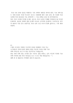 [한국경제] 경제성장의 방해 요인 - 이공계기피로 인한 기초과학기술부족-4