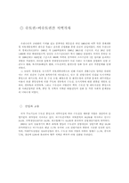 [한국경제] 경제적 지역격차의 문제점과 해결방안-2
