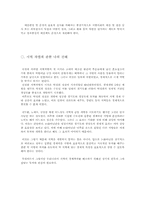 [한국경제] 경제적 지역격차의 문제점과 해결방안-10