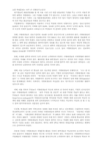 [한국경제] 한국경제 내의 학력간차별-2