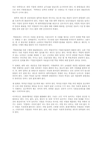 [한국경제] 한국경제 내의 학력간차별-3