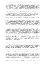 [한국경제] 한국경제의 지속적인 성장을 저해하는 요인-나의생각-5