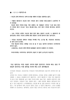 공공경제학 레포트-2