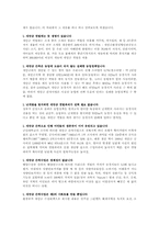 공공경제학 레포트-10