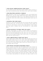 공공경제학 레포트-13