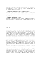 공공경제학 레포트-15