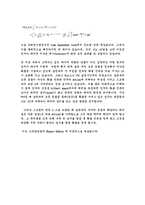 슬릿에 의한 간섭의 양자론적 고찰-4