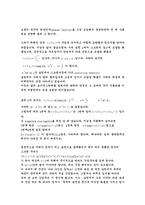 슬릿에 의한 간섭의 양자론적 고찰-7