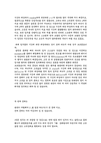 슬릿에 의한 간섭의 양자론적 고찰-11