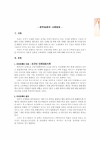 정부실패와 무임승차-2