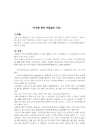 정부실패와 무임승차-4
