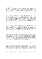 [가족학] IMF이후의 실직가장문제를 통한 오늘날 우리사회의 아버지-2