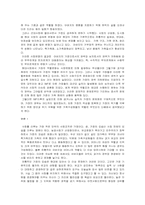 [가족학] IMF이후의 실직가장문제를 통한 오늘날 우리사회의 아버지-3