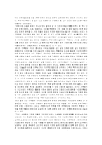 [가족학] IMF이후의 실직가장문제를 통한 오늘날 우리사회의 아버지-4