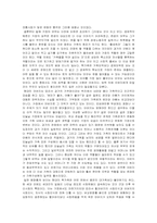 [가족학] IMF이후의 실직가장문제를 통한 오늘날 우리사회의 아버지-5