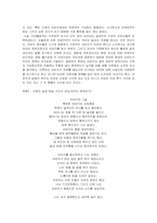 [가족학] IMF이후의 실직가장문제를 통한 오늘날 우리사회의 아버지-6