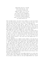 [가족학] IMF이후의 실직가장문제를 통한 오늘날 우리사회의 아버지-7