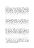 [가족학] IMF이후의 실직가장문제를 통한 오늘날 우리사회의 아버지-8
