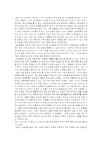 [가족학] IMF이후의 실직가장문제를 통한 오늘날 우리사회의 아버지-9