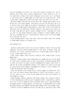[가족학] IMF이후의 실직가장문제를 통한 오늘날 우리사회의 아버지-10
