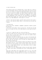 [가족학] IMF이후의 실직가장문제를 통한 오늘날 우리사회의 아버지-12