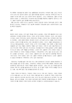 [가족학] IMF이후의 실직가장문제를 통한 오늘날 우리사회의 아버지-13