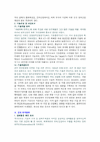 [경제] 국방비지출의 경제적 효과-5