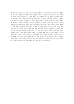 [경제] 지역격차에 대하여-4