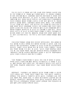 [경제학] 무임승차자와 외부불경제 문제-2