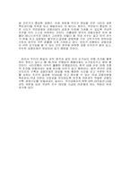 [경제학] 무임승차자와 외부불경제 문제-4
