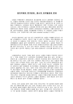 [경제학] 무임승차자와 외부불경제 문제-5