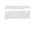 [경제학] 무임승차자와 외부불경제 문제-6