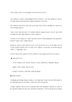 [경제학] ktx 한국고속철도의경제적 파급효과-3