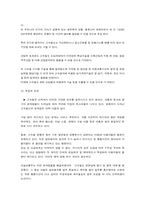 [경제학] ktx 한국고속철도의경제적 파급효과-4