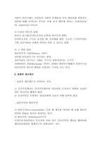 [공공경제] 정부(공공)지출의 경제적효과를 사례를 들어 작성하시오-4