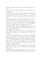 [공공경제] 정부(공공)지출의 경제적효과를 사례를 들어 작성하시오-6