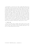 [공공경제학] 공공근로복지-7