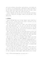 [공공경제학] 공공근로복지-14