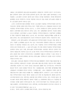 [공공경제학] 공공근로복지-15