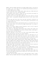 [공공경제학] 월드컵의 경제적효과-7