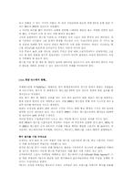 [공공경제학] 월드컵의 경제적효과-8