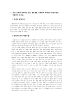 [공공경제학]클럽재와 외부불경제-2
