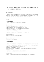 [공공경제학]클럽재와 외부불경제-5