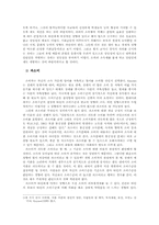 [공공경제학]클럽재와 외부불경제-7
