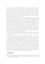 [공공경제학]클럽재와 외부불경제-8