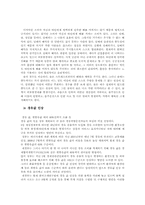 [공공경제학]클럽재와 외부불경제-9