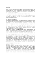 [금융경제론] 금융개혁에 대한 나의생각-2